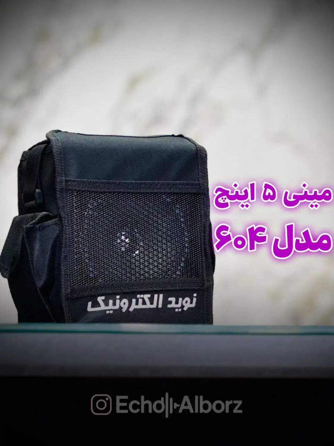 اکوهمراه نویدالکترونیک میکروفن باند اسپیکر مداحی|پخشکننده همراه|قم, چهار مردان|دیوار