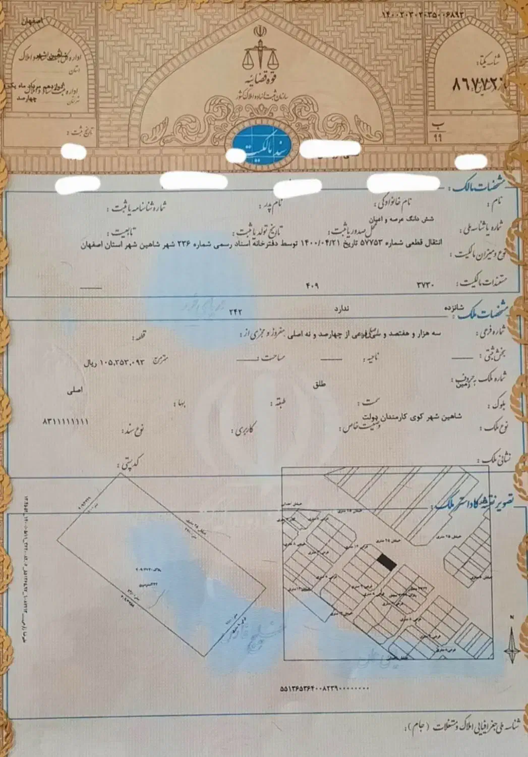 زمین کوی کارمندان فاز یک (۲۴۲ متر)|فروش زمین و ملک کلنگی|شاهین‌شهر, الهیه|دیوار