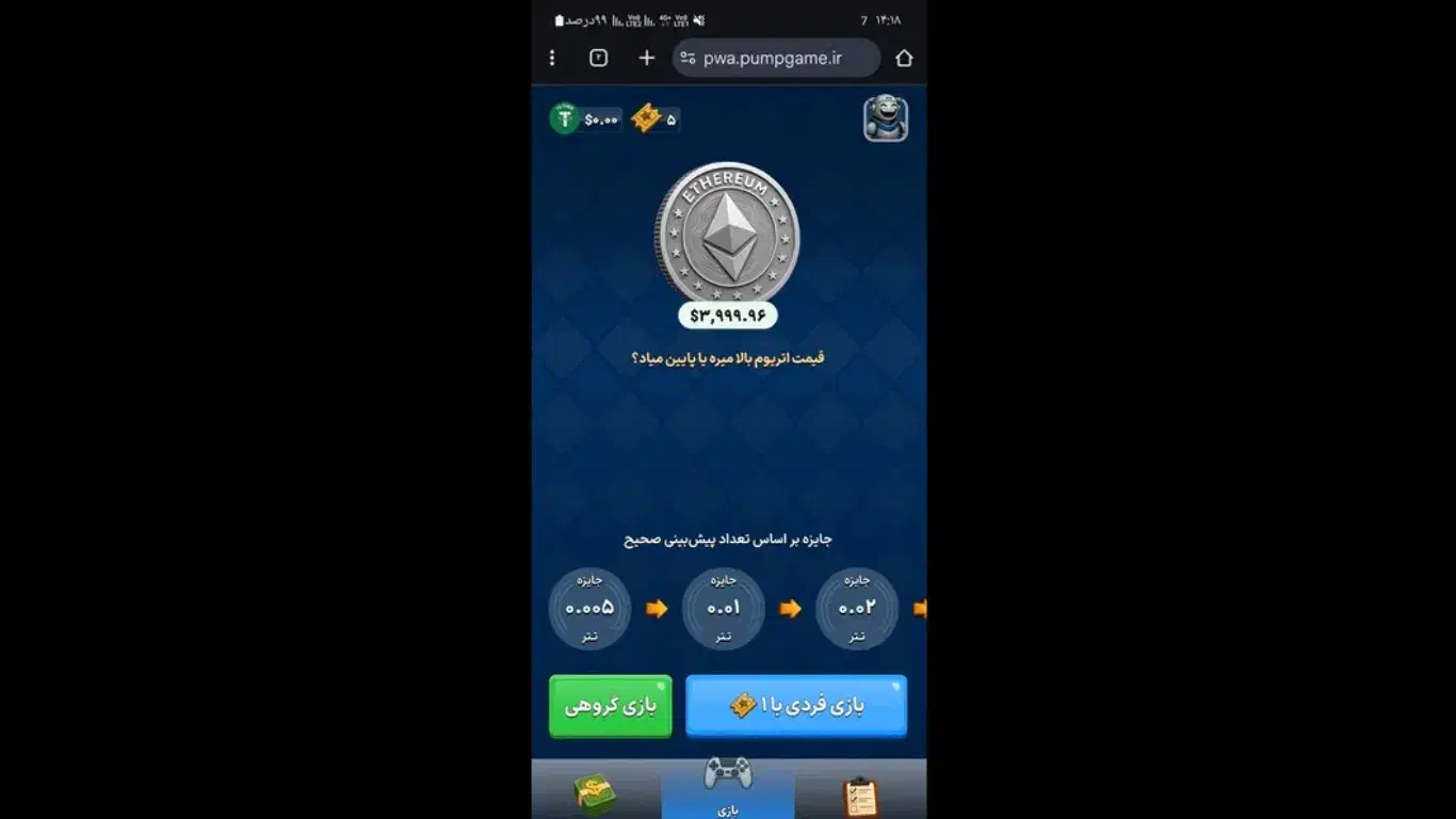 تنها بازی ایرانی که پول خوب میده|کارت هدیه و تخفیف|قم, چهل درخت‎|دیوار