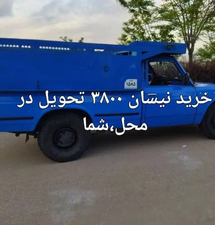 نیسان اسقاطی|خودرو سواری و وانت|بجنورد, |دیوار