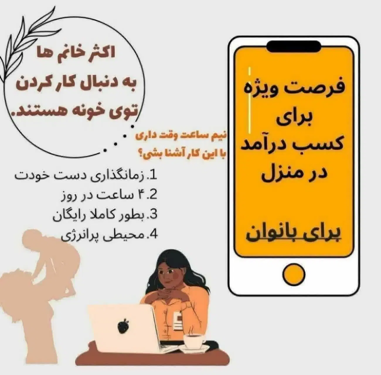 کار در منزل ویژه بانوان|استخدام بازاریابی و فروش|تهران, فیروزآبادی|دیوار