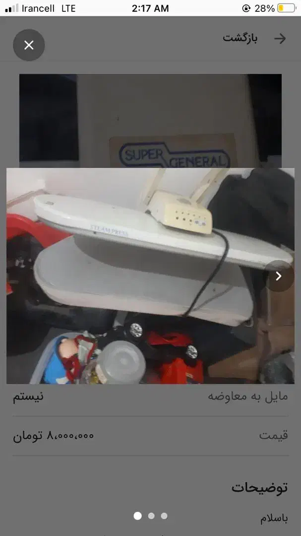 اتو پرس سالم بدون هیچ مشکلی بفروش میرسد|اتو و لوازم اتو|مسجد سلیمان, |دیوار