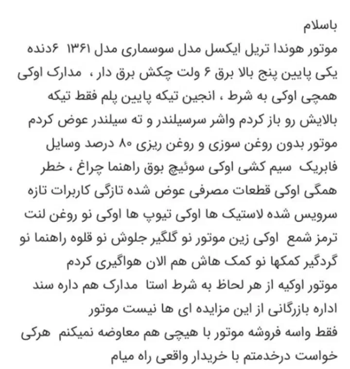 تریل هوندا ۱۲۵ مدل 61ژاپنی شیش دنده عروسک|موتورسیکلت|ایلام, |دیوار