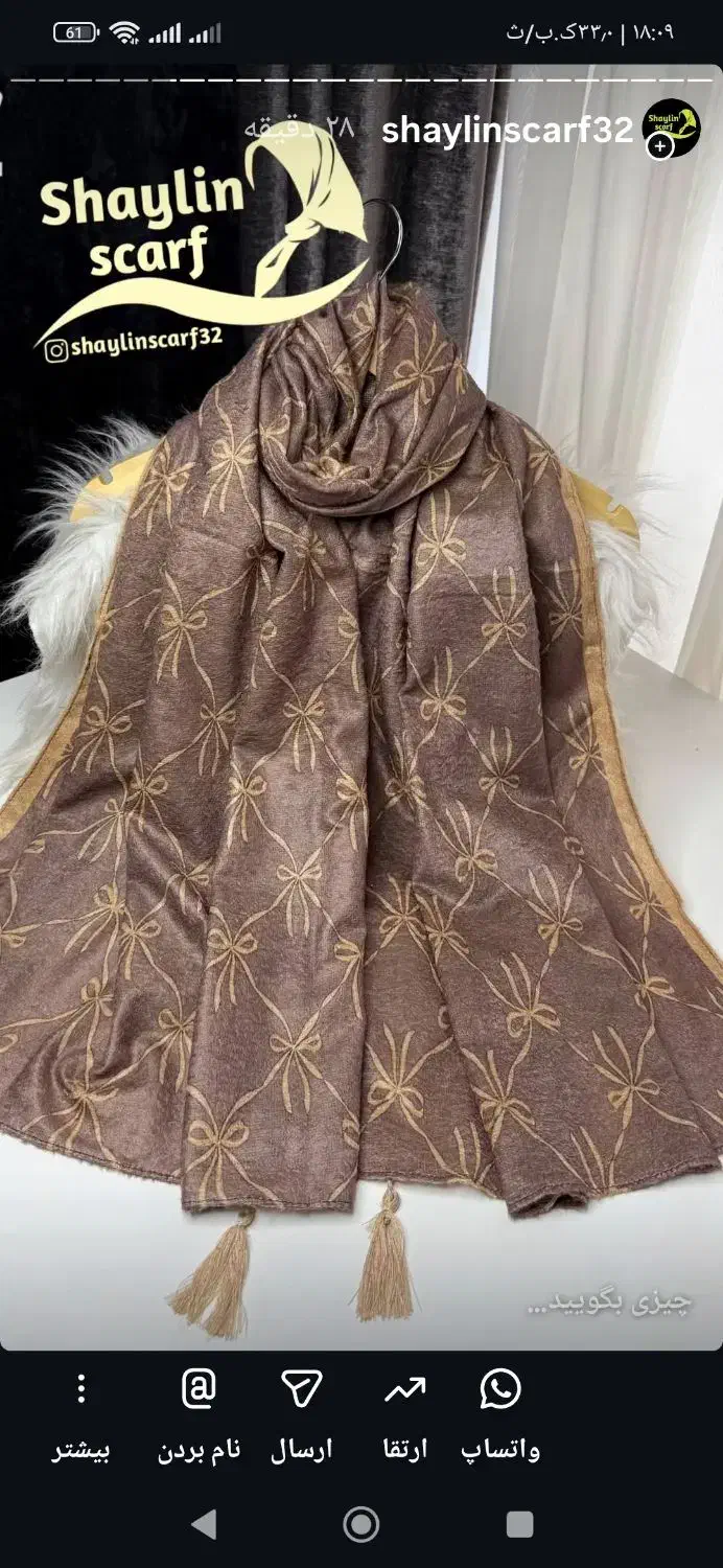 شال شیک و خاص|لباس|ساوه, |دیوار