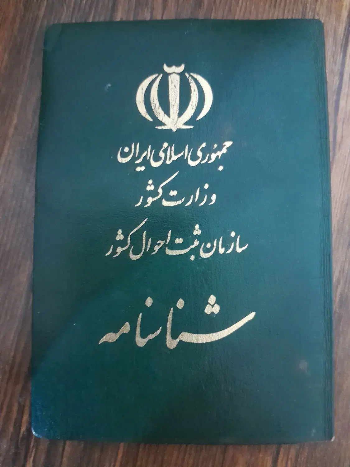 مدارک گم شده|اشیا|نظرآباد, رسالت|دیوار