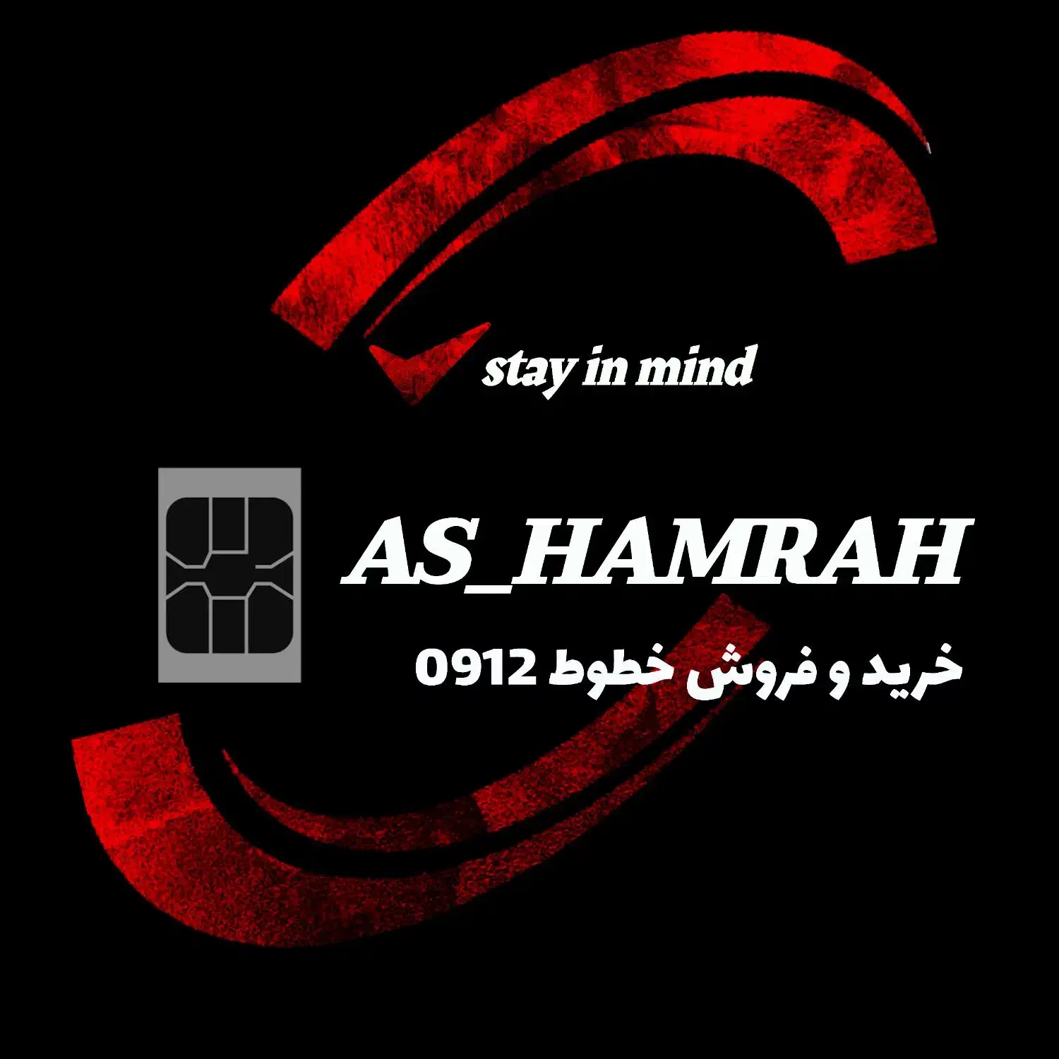0912-32-34-101|سیم‌کارت|تهران, کاج|دیوار