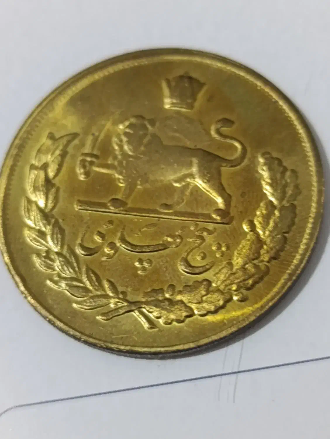 سکه بزرگ پهلوی قدیمی|کلکسیون سکه، تمبر، اسکناس|بندرعباس, |دیوار