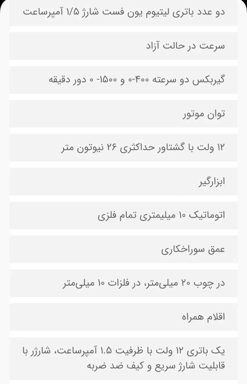 دریل شارژی رونیکس 8613i|ابزارآلات|استهبان, |دیوار