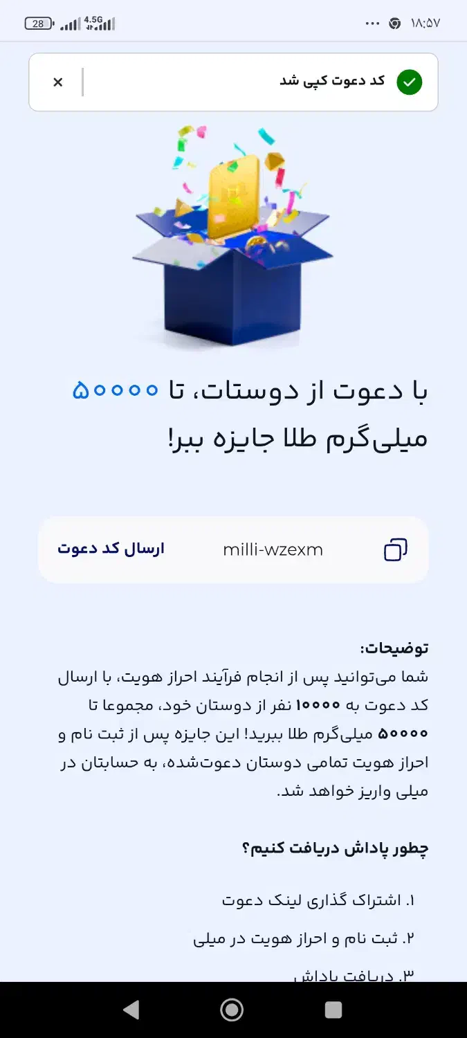 پول رایگان مفتی طلا میلی 10 سوت|کارت هدیه و تخفیف|تهران, فلسطین (میدان انقلاب)|دیوار