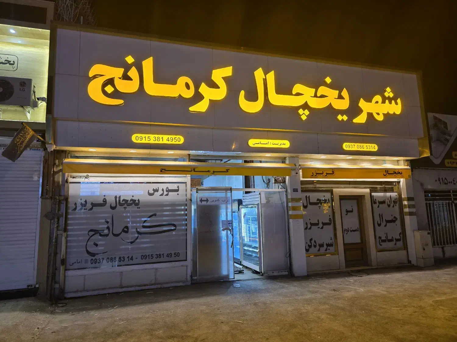 تولیدکننده یخچال پرده هوا جزیره پرده هوا بدون در|فروشگاه و مغازه|مشهد, فدک|دیوار