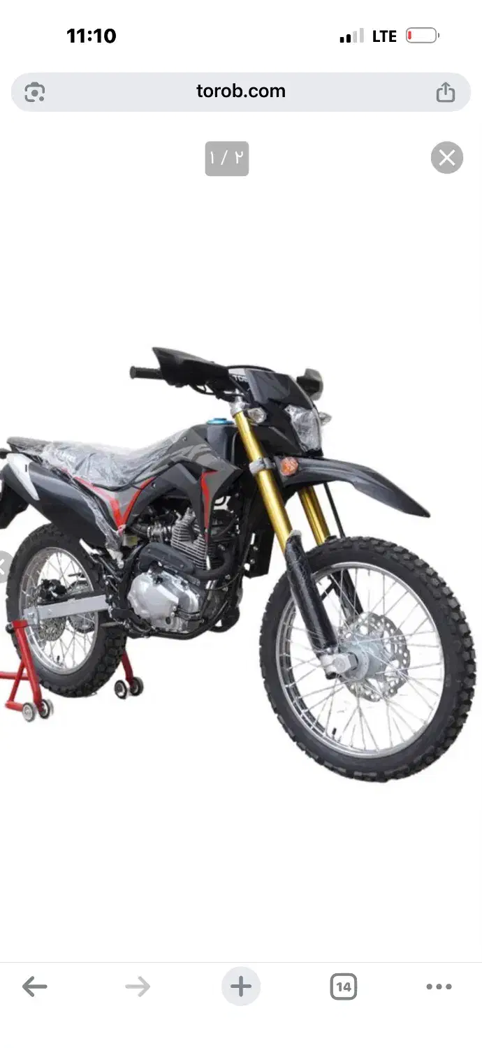 موتور تریل توسن۲۵۰|موتورسیکلت|تهران, دکتر هوشیار|دیوار