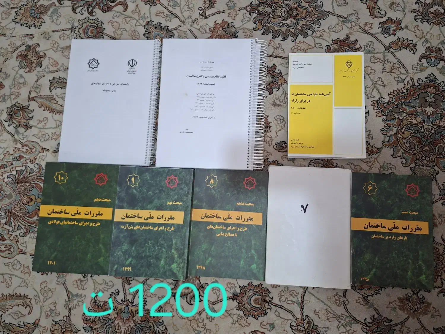 مهندسی عمران|لوازم التحریر|تهران, طیب|دیوار