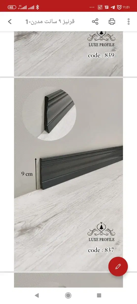 فروش نصب قرنیز نصاب ماربل شیت ترمووال پارکت چسب|خدمات پیشه و مهارت|مهدی شهر, |دیوار