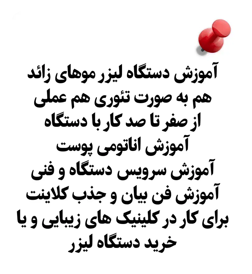 آموزش صفر تا صد کار با دستگاه لیزر|خدمات آموزشی|بوشهر, |دیوار