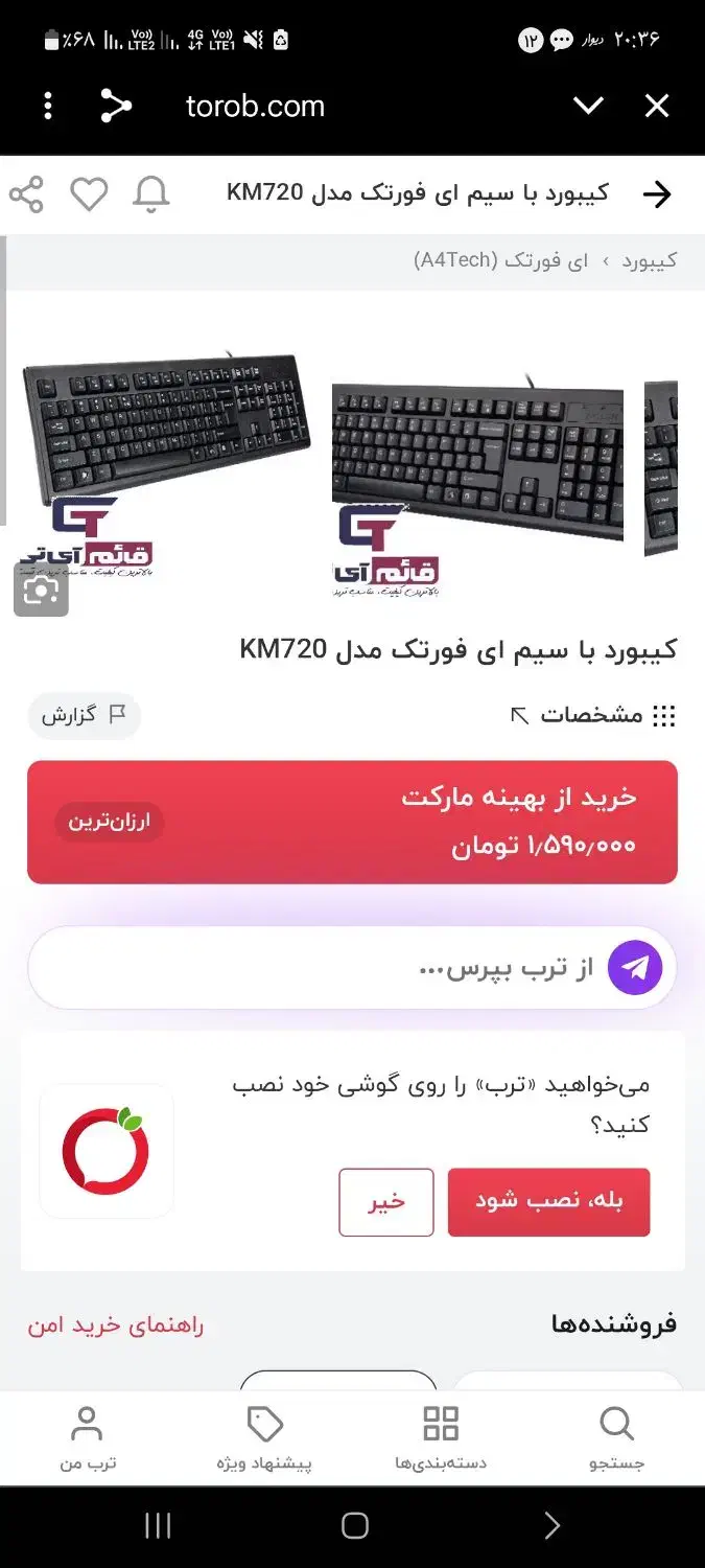 کیبورد Km 720.    a4tech|قطعات و لوازم جانبی رایانه|اسلام‌شهر, شهرک قائمیه|دیوار