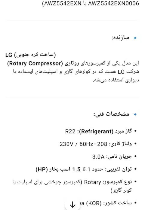 اسپیلت|کولر گازی و فن‌کوئل|شیراز, تاچارا|دیوار