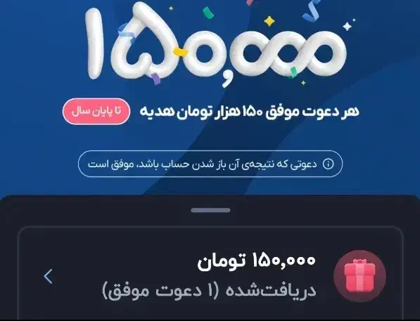 جایزه نقدی|کارت هدیه و تخفیف|پرند, فاز ۲|دیوار