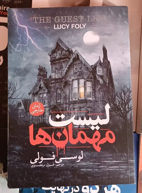 کتاب غیردرسی|کتاب و مجله ادبی|چابهار, |دیوار