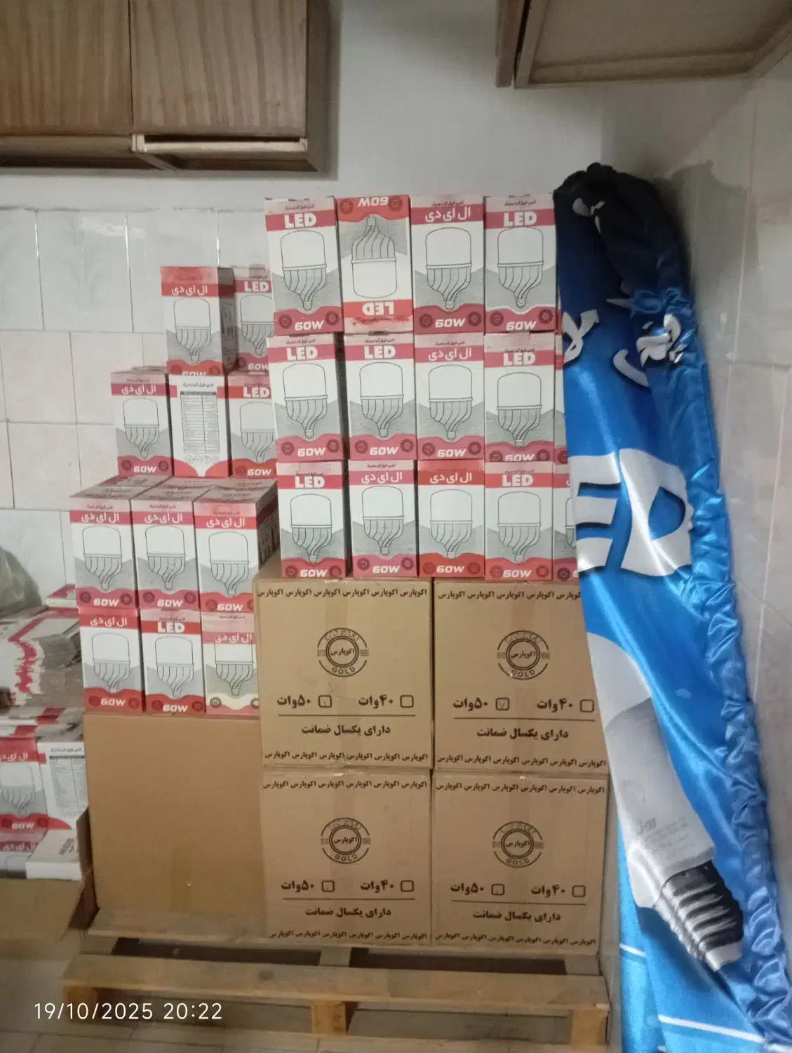 انواع نور های ال ای دی|لامپ و چراغ|ساری, |دیوار