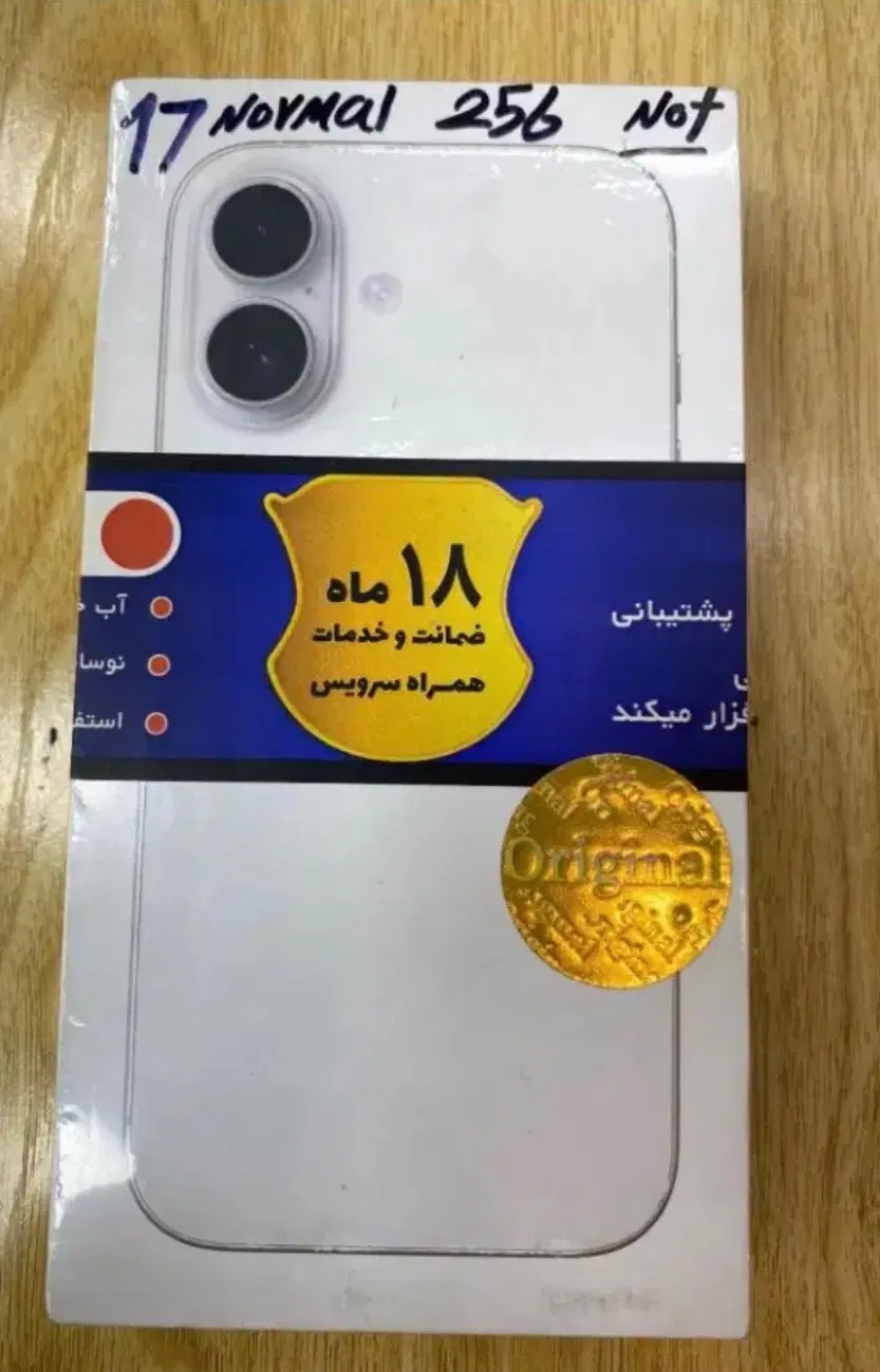 iPhone 17 شرکتی|موبایل|کرمانشاه, |دیوار
