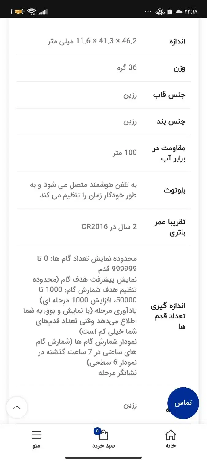 ساعت کاسیو بلوتوث دار|ساعت|زابل, |دیوار