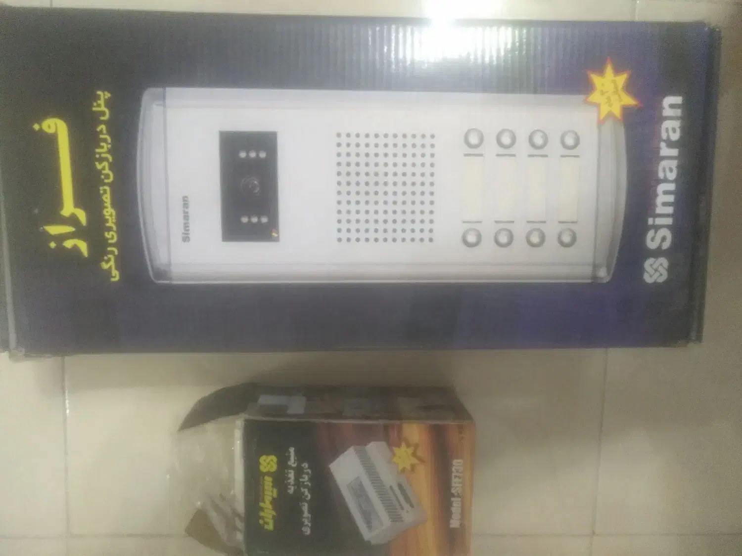 دربازکن|صوتی و تصویری|تبریز, |دیوار