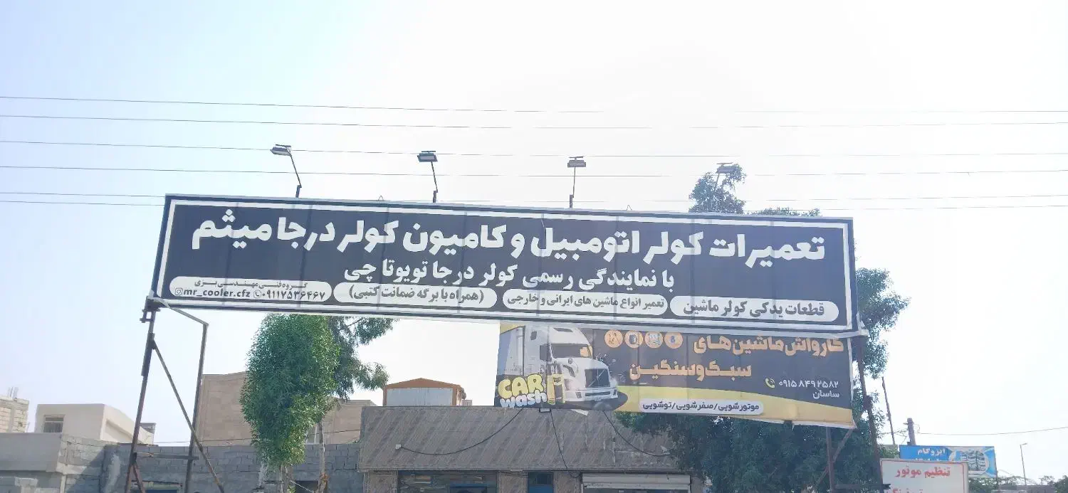 کولر درجا اقساطی|کولر گازی و فنکوئل|چابهار, |دیوار