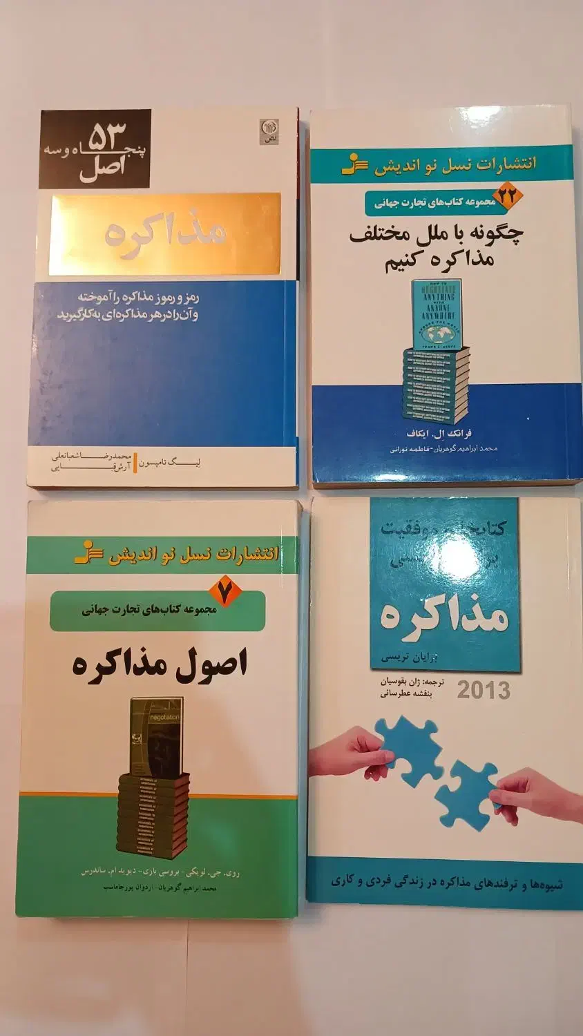 کتاب در حوزه های متنوع|کتاب و مجله ادبی|تهران, پاسداران|دیوار