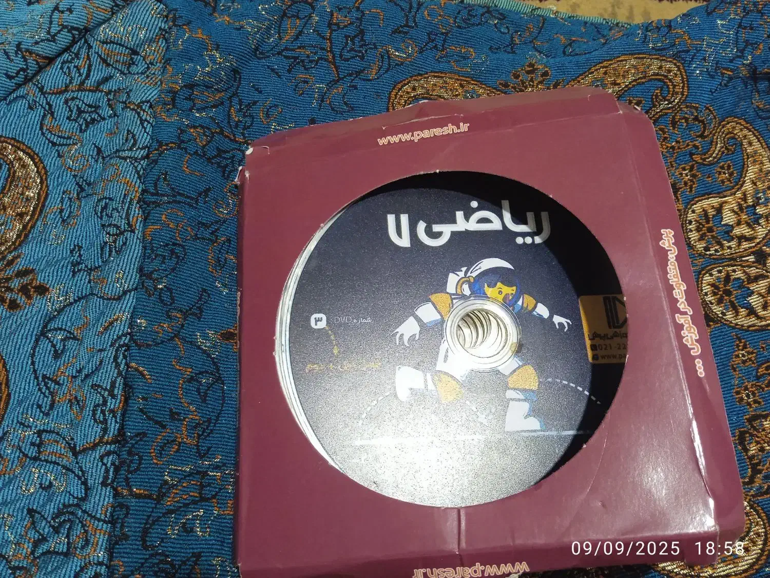 سی دی یا دیودی پایه هفتم درس ریاضی معلم خصوصی|پخش‌کننده DVD و ویدیو|ایذه, |دیوار
