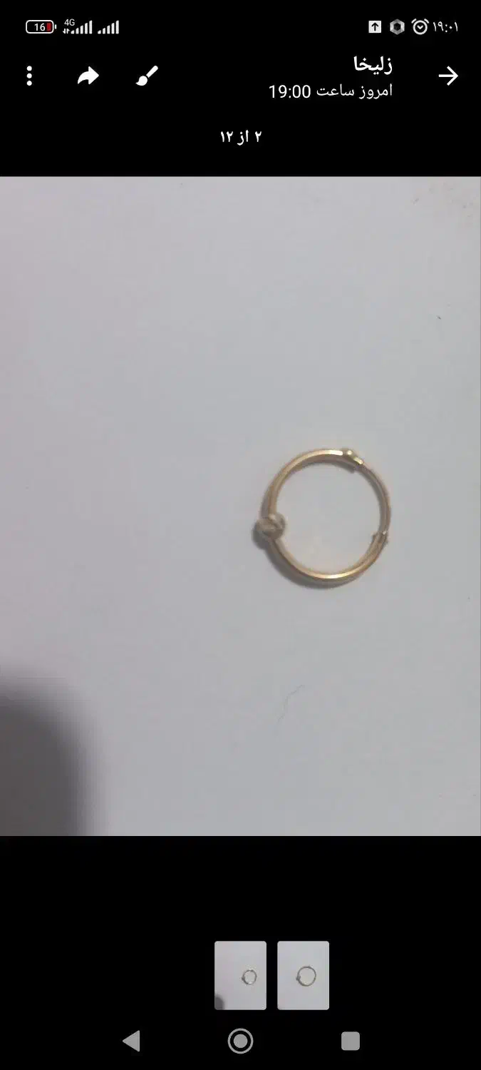 گوشواره گمشده|جواهرات|سبزوار, امیر کبیر|دیوار