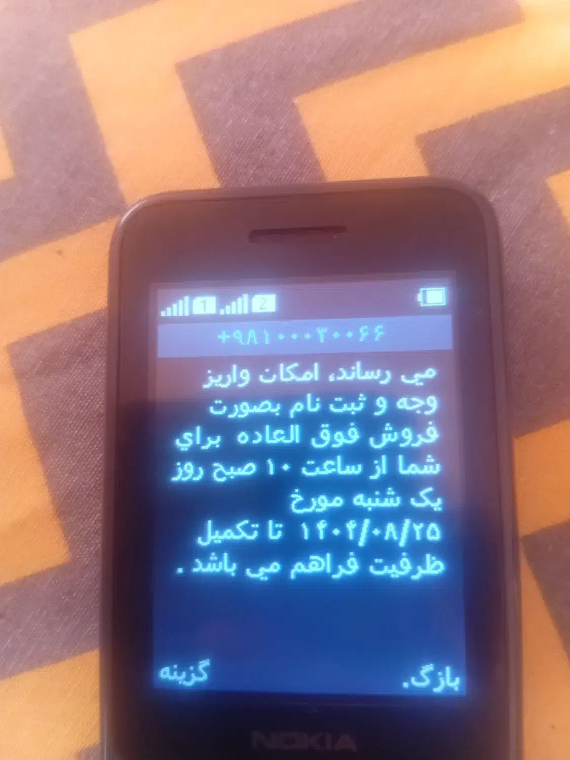 حواله خودرو اطلس s|خودرو سواری و وانت|چهارباغ, |دیوار