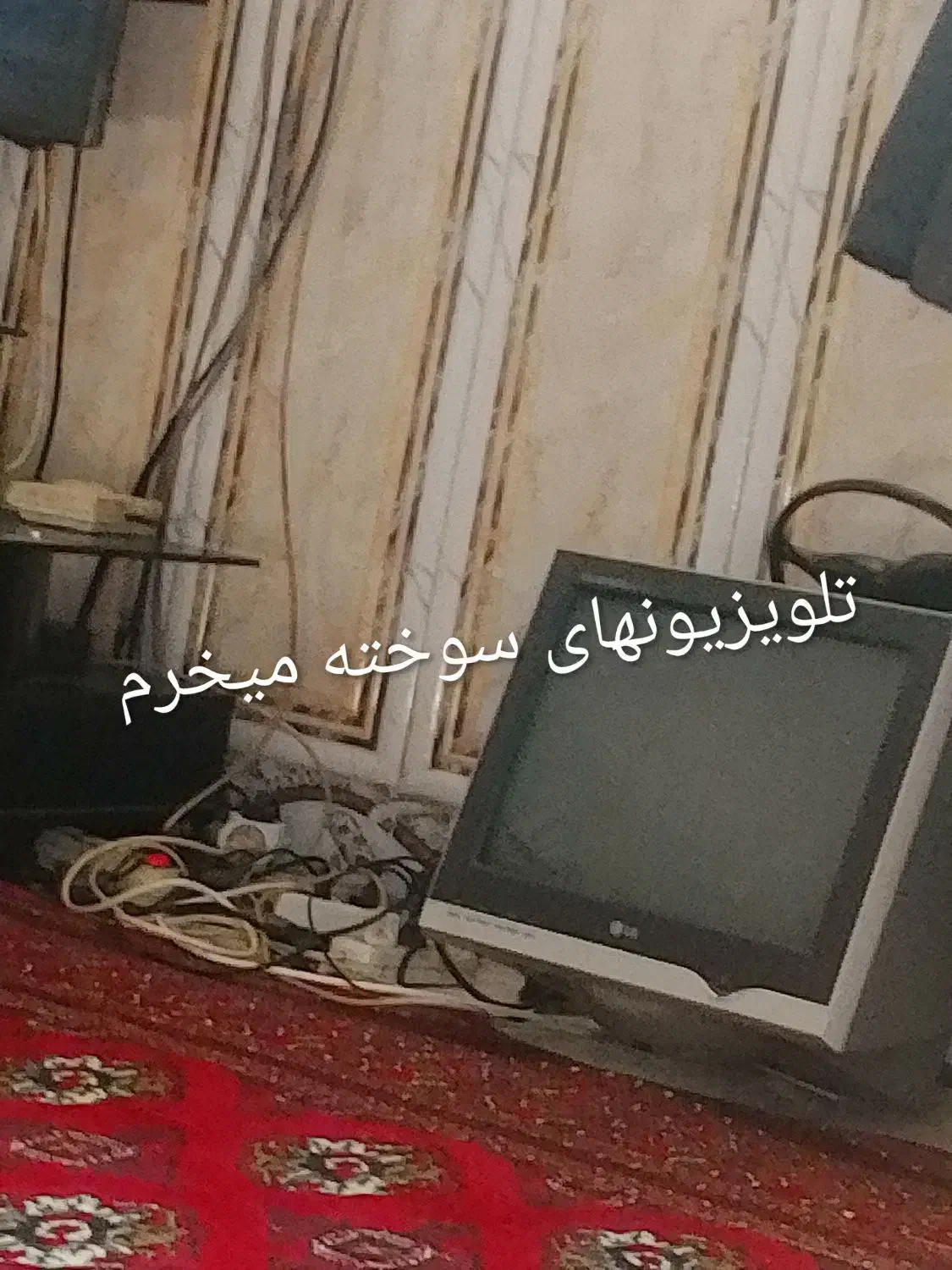 تلویزیونهای قدیمی جدید|تلویزیون و پروژکتور|گرگان, |دیوار