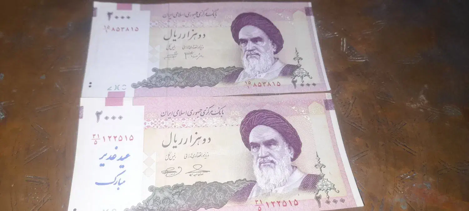 پول|کلکسیون سکه، تمبر، اسکناس|اردبیل, |دیوار