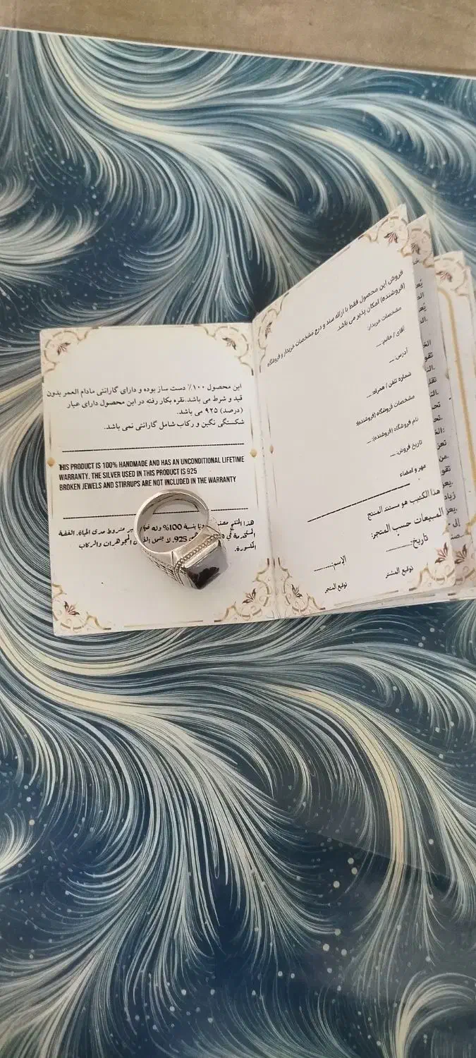 انگشتر شجر شناسنامه دار.ساعت و...|جواهرات|گلستان (تهران), |دیوار