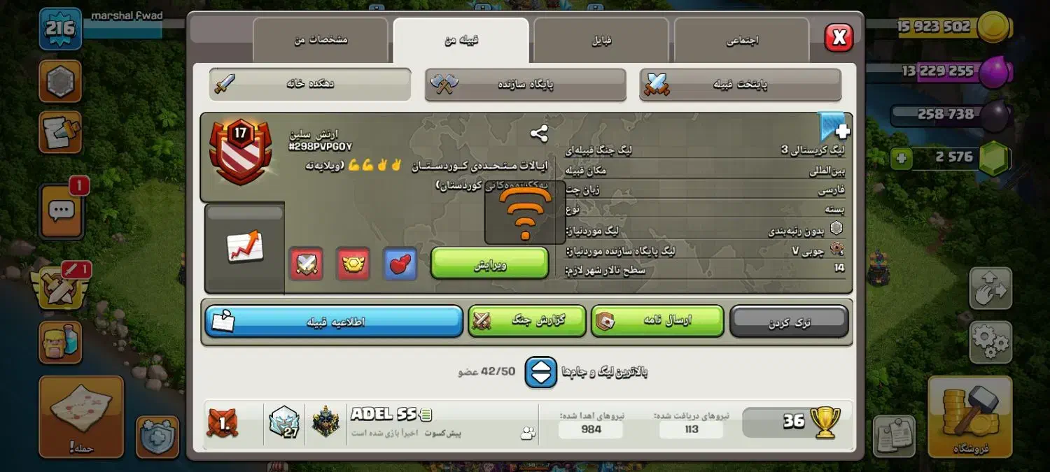 اکانت کلش همراه با کلن ، اکانت رهبر کلنه|کنسول، بازی ویدئویی و آنلاین|تهران, ایرانشهر|دیوار