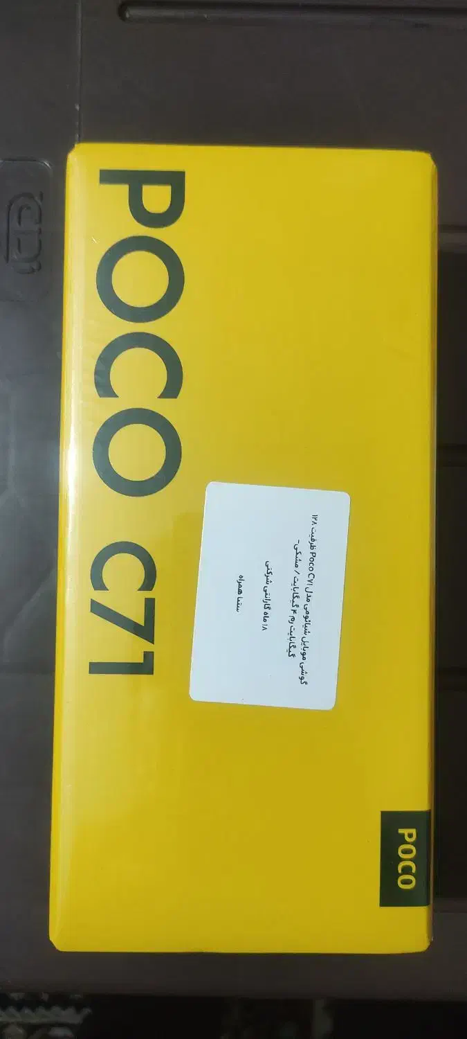 گوشی poco c71|موبایل|شیراز, شهرک استقلال|دیوار