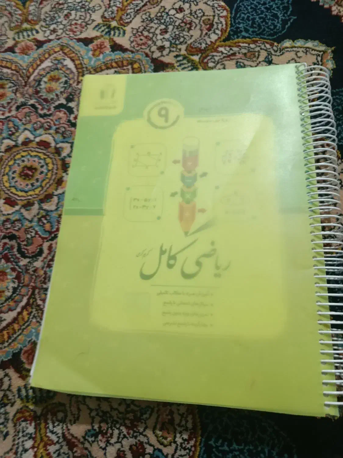 کتاب جویا مجد پایه نهم|لوازم التحریر|بم, |دیوار