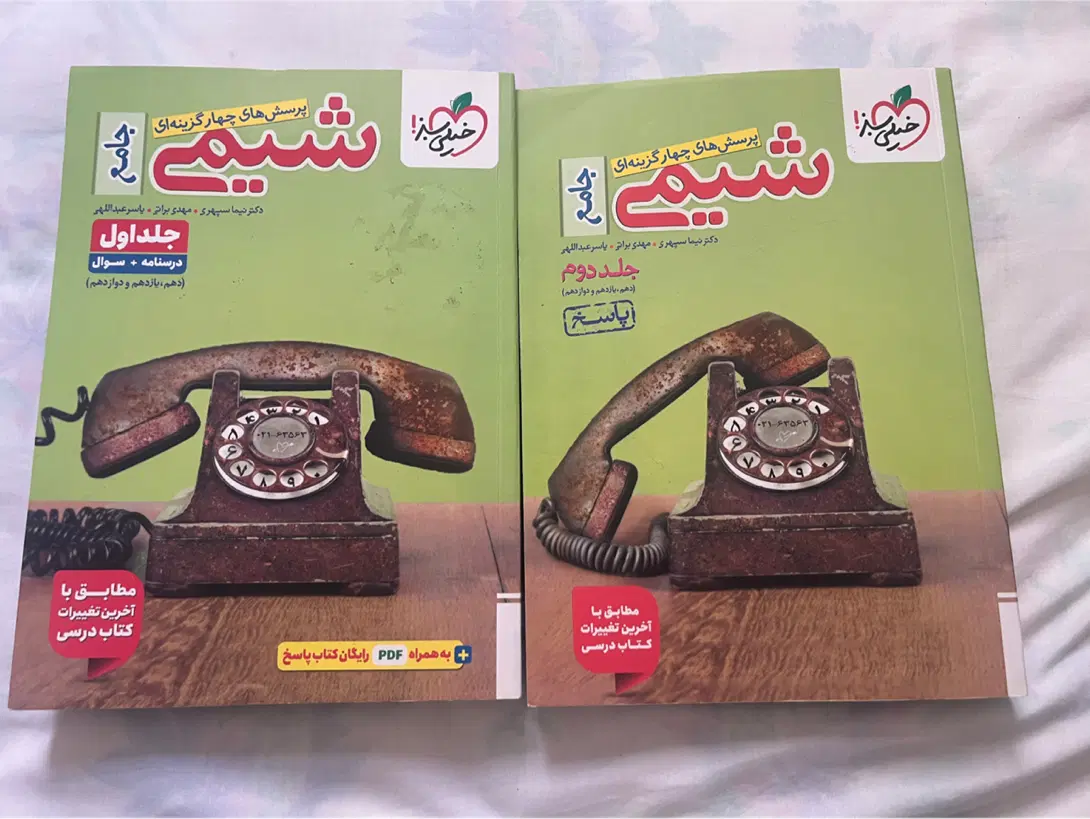 کتاب تست شیمی مبتکران.خیلی سبز.مهروماه|کتاب و مجله آموزشی|کرج, ساماندهی|دیوار