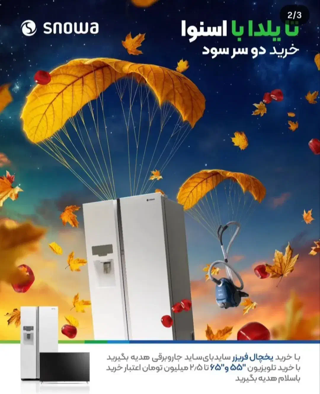 یخچال سایدبخرجاروبرقی هدیه ببر|یخچال و فریزر|الیگودرز, |دیوار