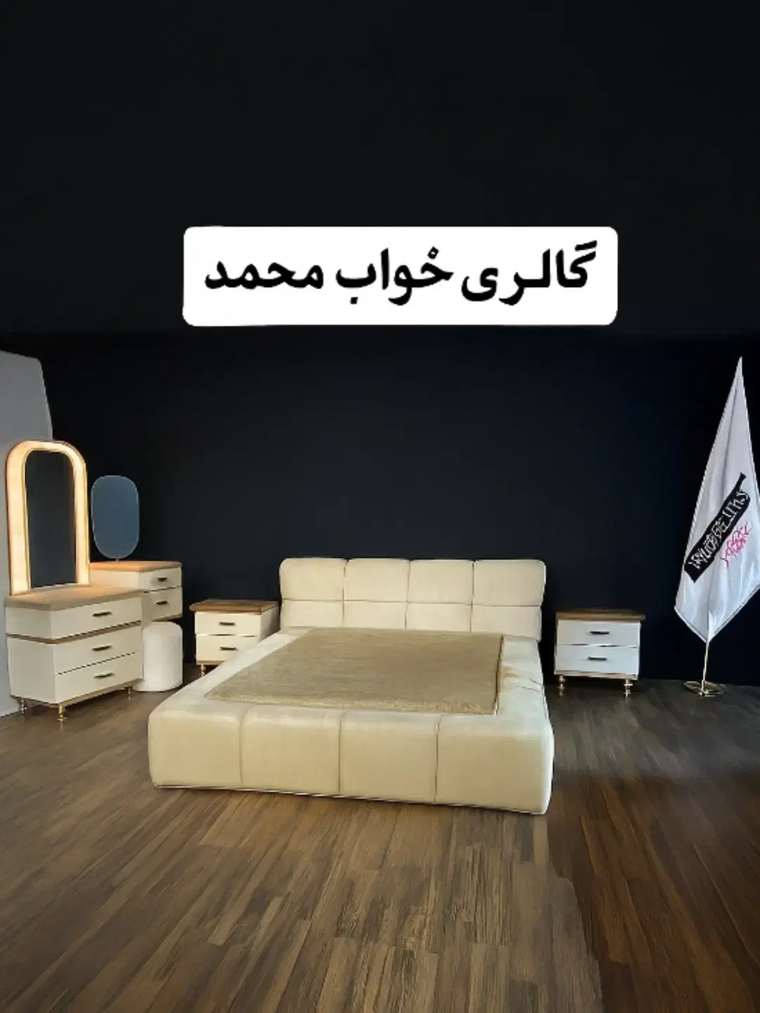 سروسی خواب|تخت و سرویس خواب|بندر ماهشهر, |دیوار