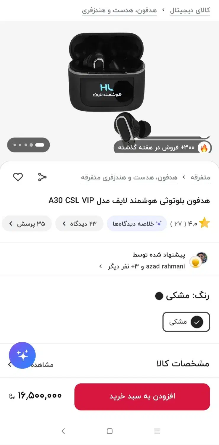 ایرپاد|لوازم جانبی موبایل و تبلت|زنجان, |دیوار