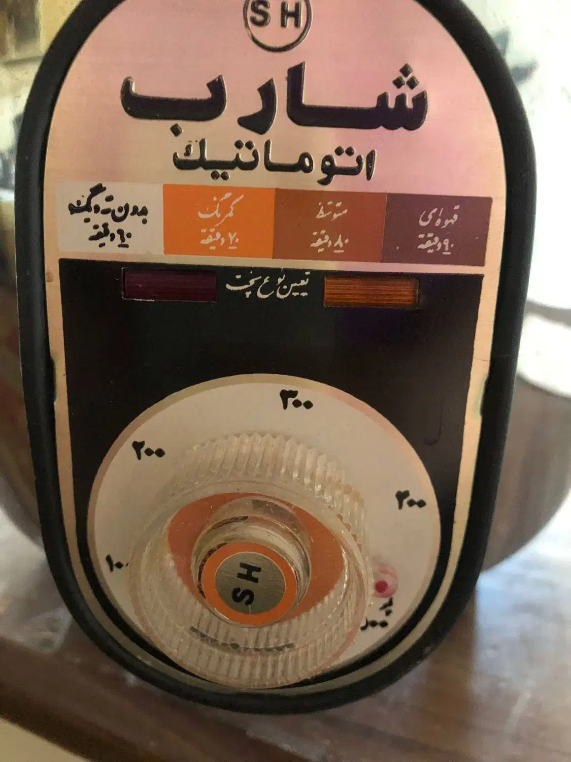 پلوپز اتوماتیک قدیمی اصل|سایر لوازم برقی|شیراز, شهرک سراج|دیوار