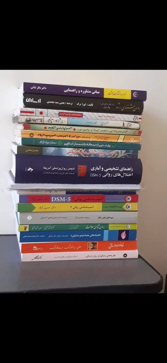 کتاب روانشناسی|کتاب و مجله آموزشی|محمدیه-قزوین, |دیوار