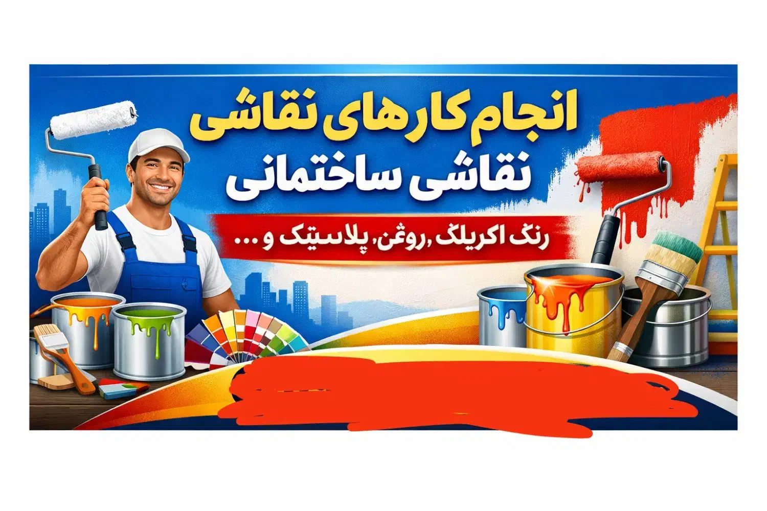 نقاشی ساختمان|خدمات پیشه و مهارت|کرج, گوهردشت|دیوار