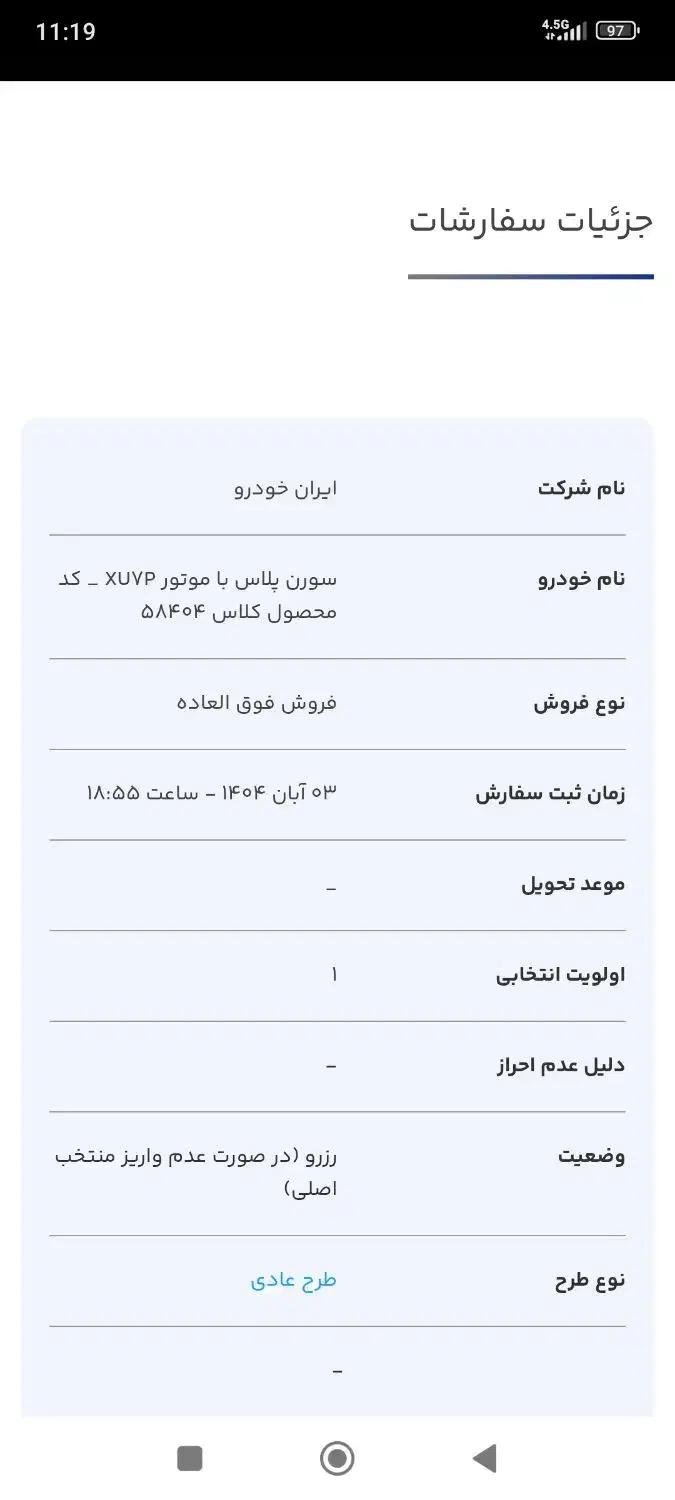 حواله سمند سورن پلاس xu7|خودرو سواری و وانت|رشت, فلسطین|دیوار