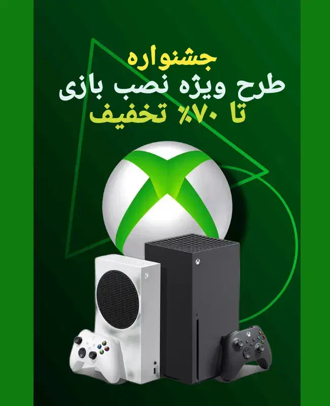 نصب بازی نسل نه و هشت Xbox|کنسول، بازی ویدئویی و آنلاین|رشت, پیرسرا|دیوار