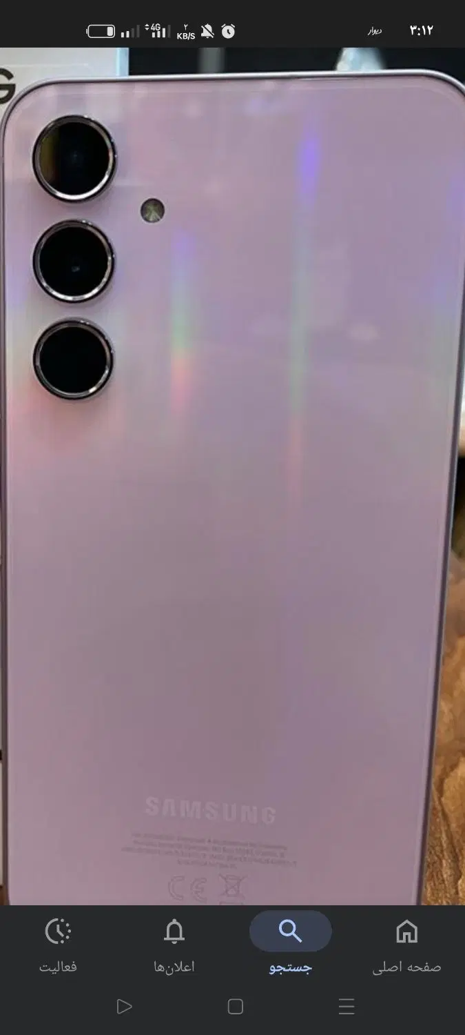 موبایل A55 samsung|موبایل|تهران, ارم|دیوار