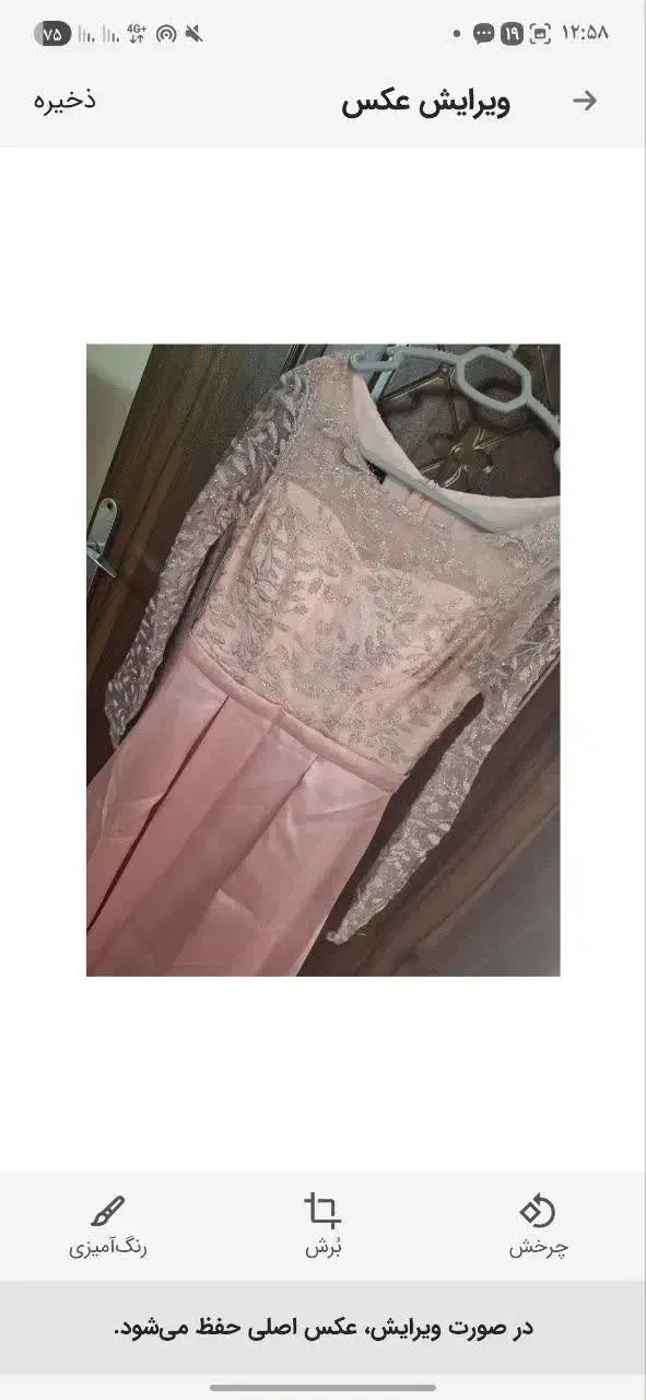 لباس مجلسی|لباس|مشهد, ثامن|دیوار