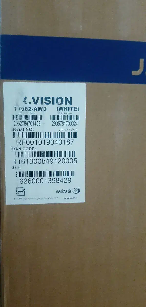 فروش یخچال پلمپ ایکس ویژن|یخچال و فریزر|اهواز, پادادشهر|دیوار