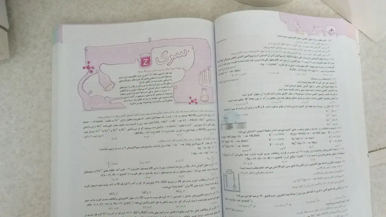 شیمی خیلی سبز دوازدهم کنکور 404|کتاب و مجله آموزشی|اصفهان, کساره|دیوار